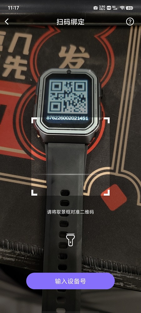 扫码