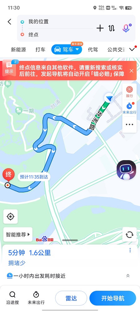 第三方地图