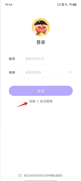 登陆页