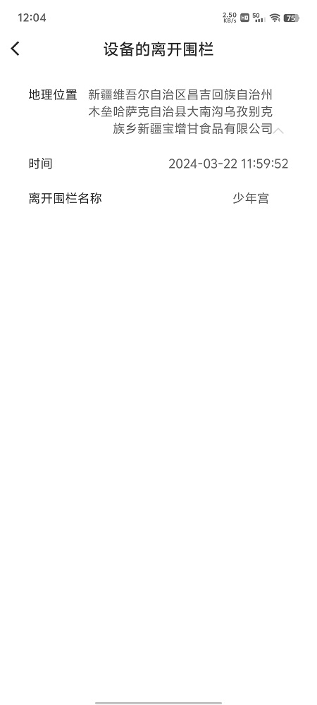 离开围栏地址位置