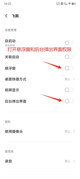 单个设备的通讯页