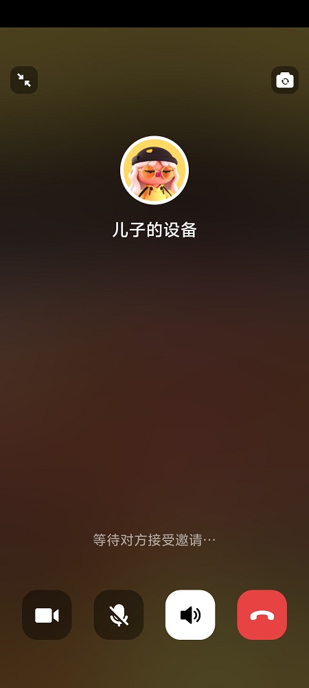 接通等待页