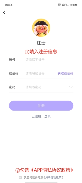 注册页