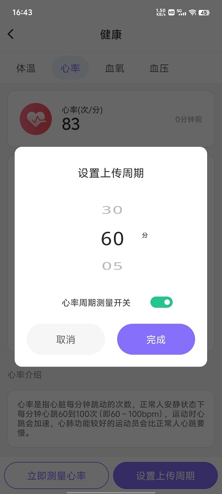 心率周期