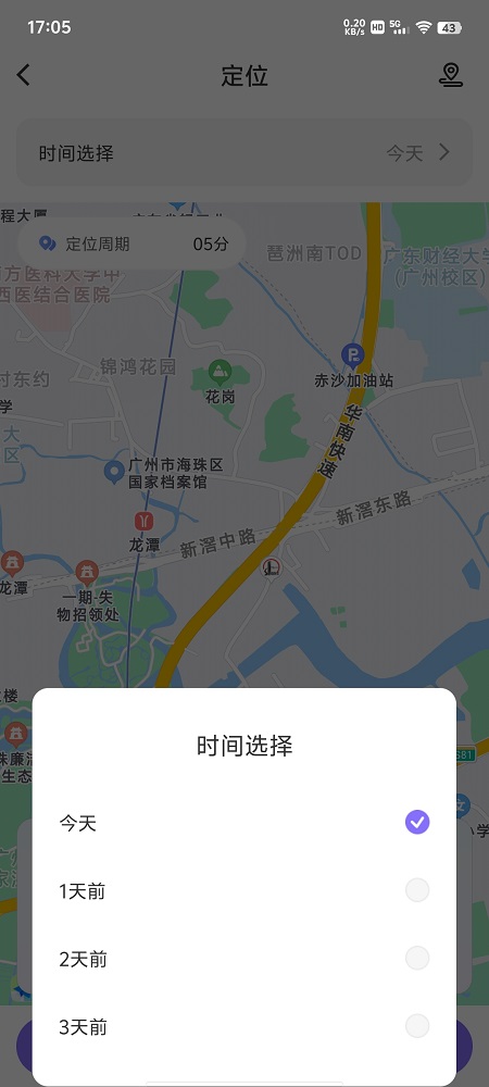定位记录