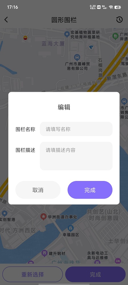 圆形围栏3