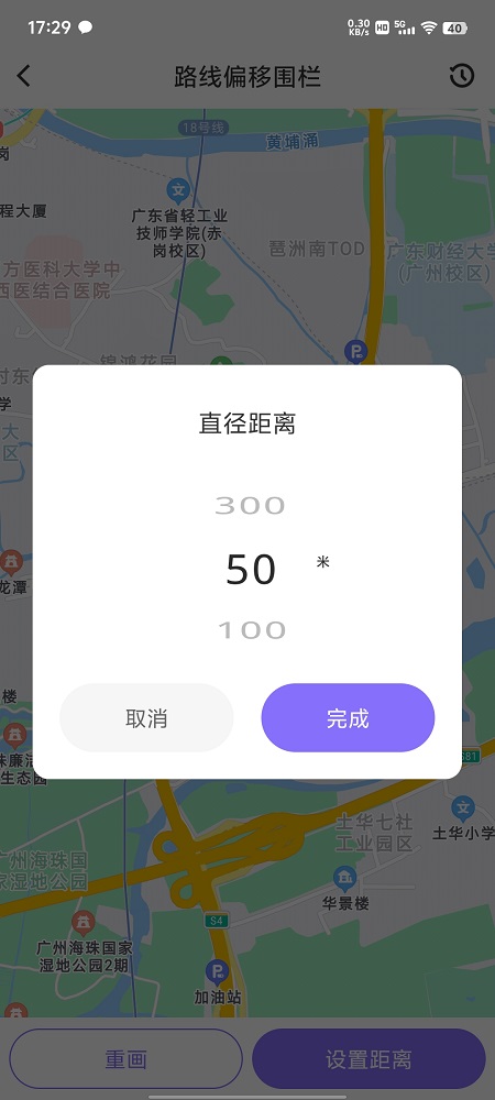 路线偏移围栏2