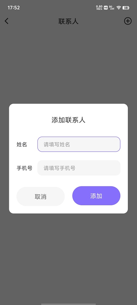 联系人1