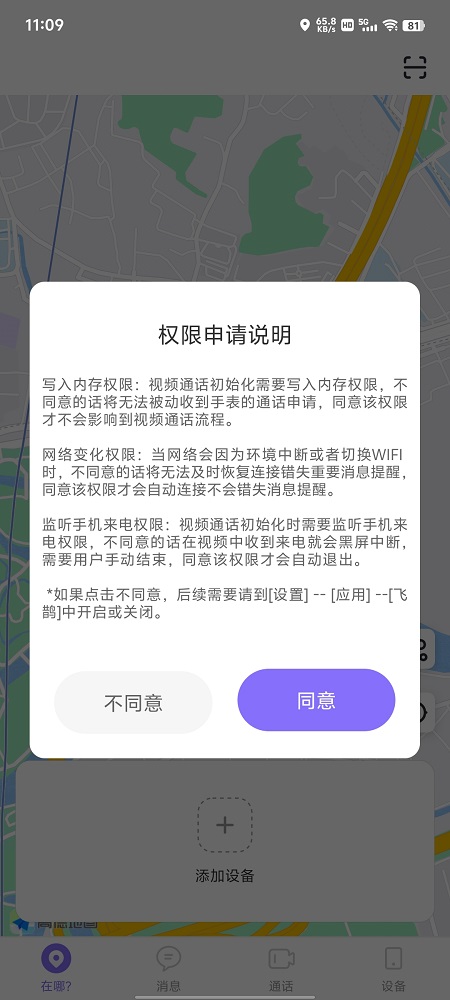 存储权限